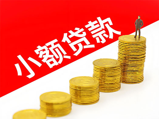 廊坊公积金信用贷款|廊坊信用贷款|公积金放大贷随借随还