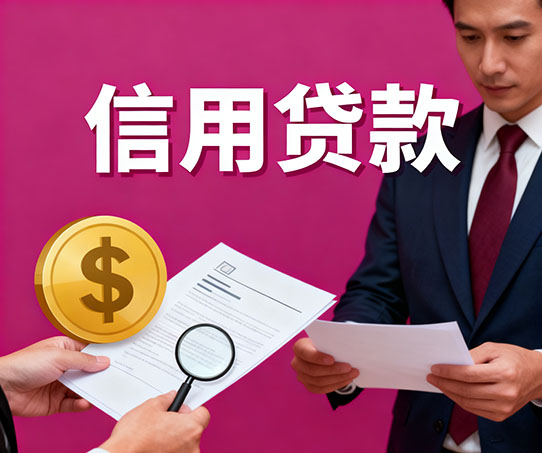 廊坊私人借钱全攻略：从空放到短借，这些借贷知识你必须知道